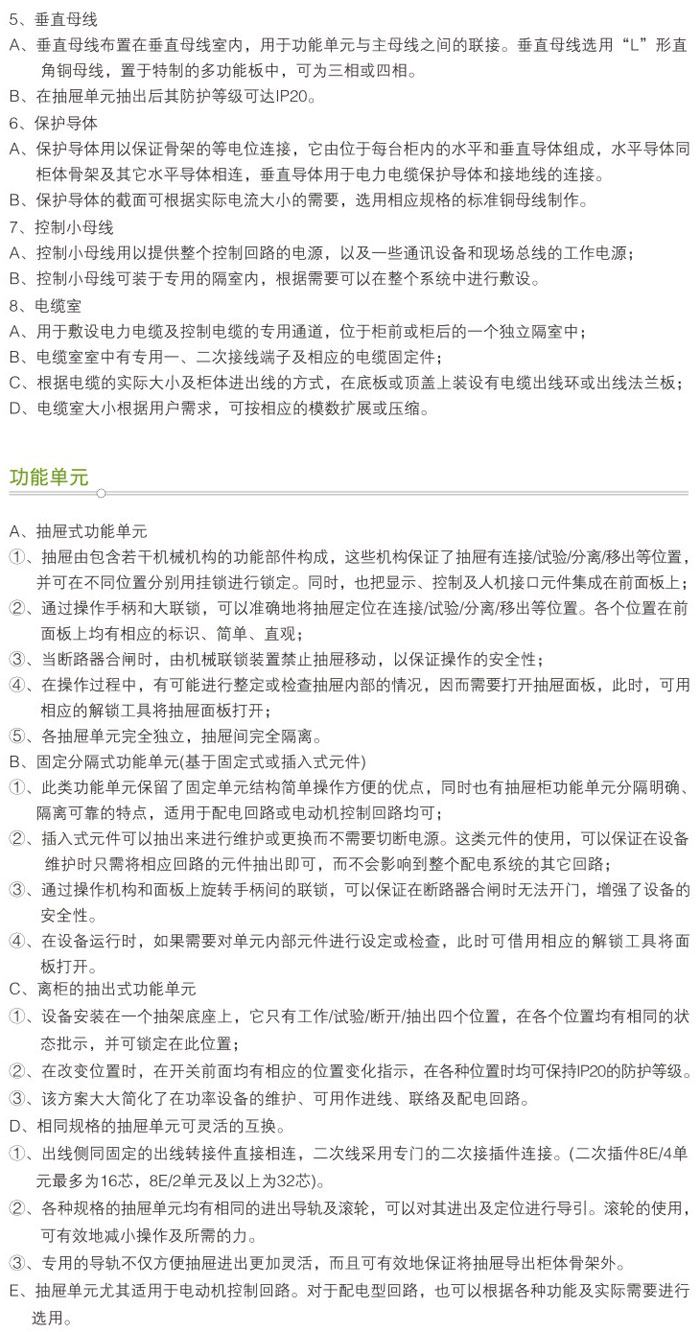 MNS型低壓抽出式開(kāi)關(guān)柜